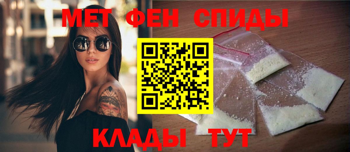 АМФЕТАМИН Розовый Котлас