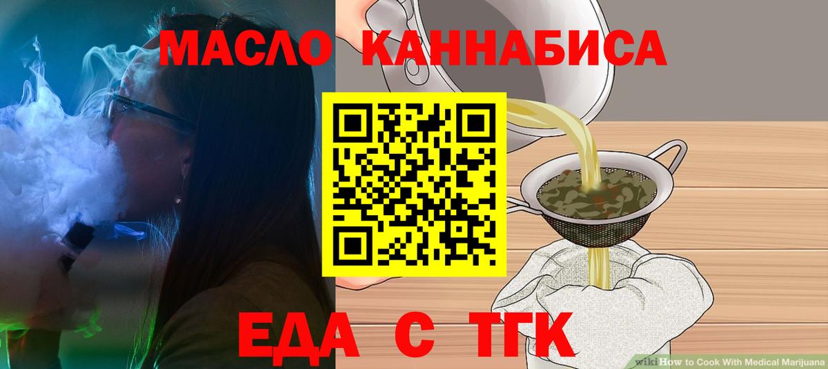 Cannafood конопля  Вход с VPN  Котлас 