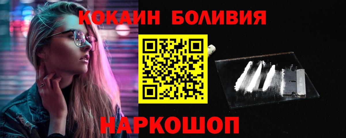 Кокаин  Вход с VPN  Котлас  COCAIN 97% 