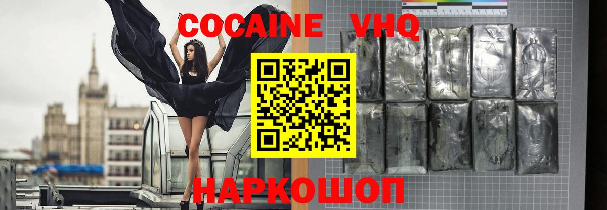 COCAIN Columbia Котлас