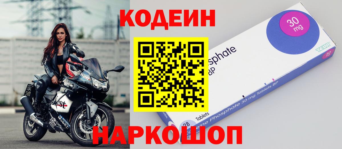 Кодеиновый сироп Lean напиток Lean (лин)  Кодеиновый сироп Lean напиток Lean (лин)  Котлас  Вход с VPN 