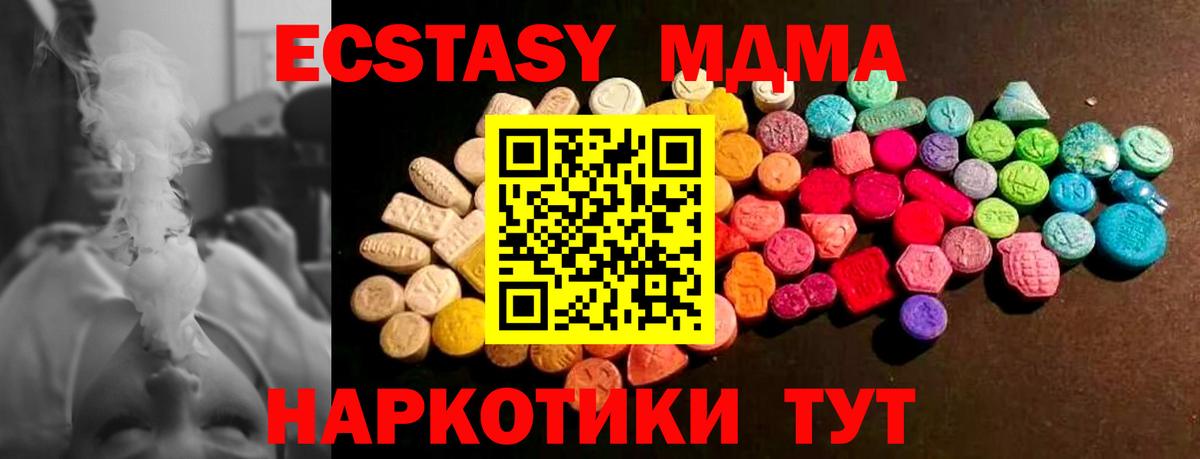 ЭКСТАЗИ mix Котлас
