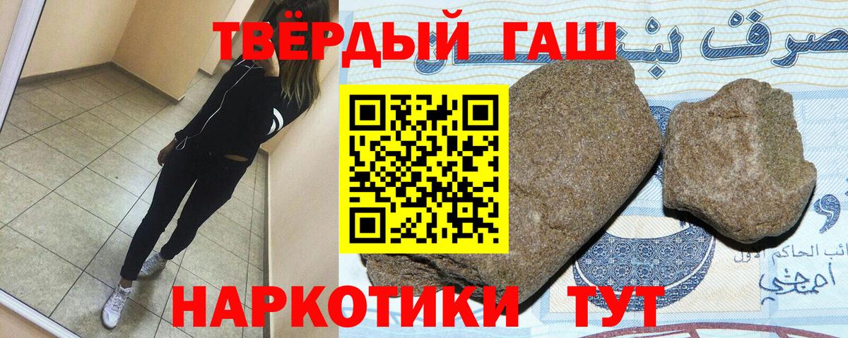 ГАШ Cannabis  ГАШИШ хэш  Гашиш  Котлас  Вход с VPN 