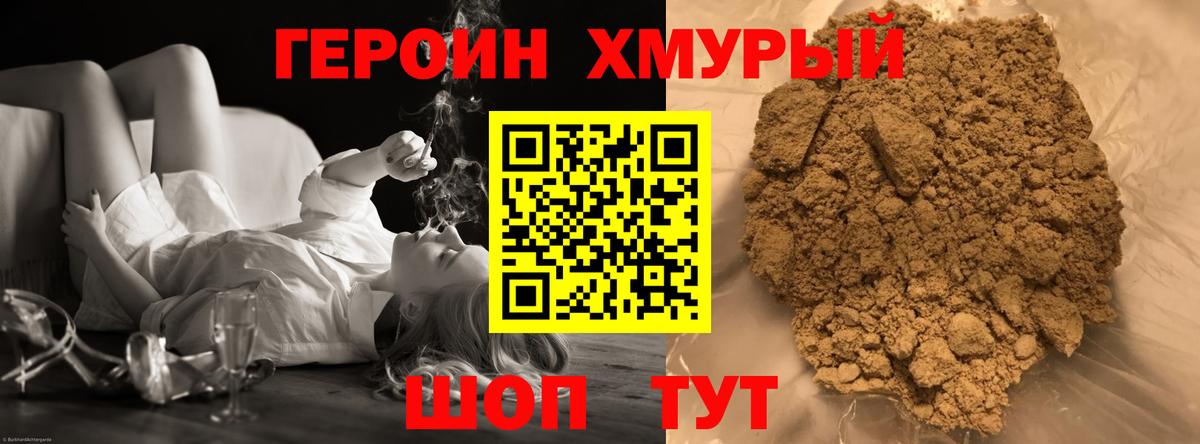 Котлас  ГЕРОИН гречка  Вход с VPN 