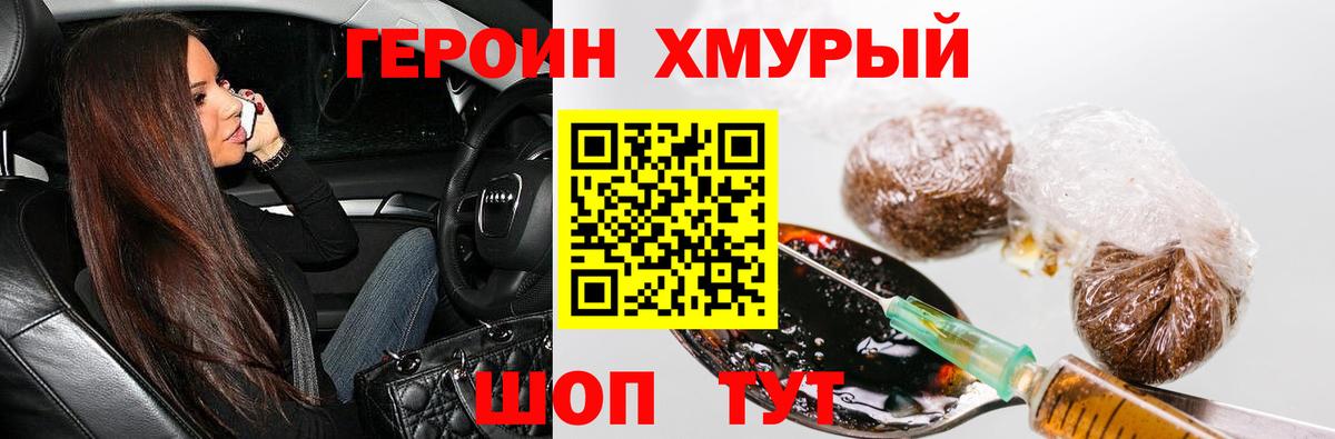 ГЕРОИН афганец Котлас