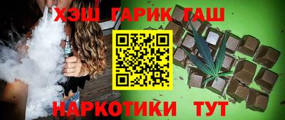 гашишное масло Конаково