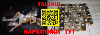 гашишное масло Конаково