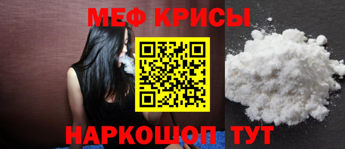 Мефедрон  МЕФ  Вход с VPN  Меф мяу мяу  Котлас 