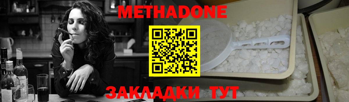 МЕТАДОН VHQ Котлас