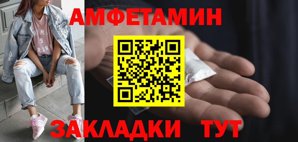 МЕТАМФЕТАМИН витя Котлас
