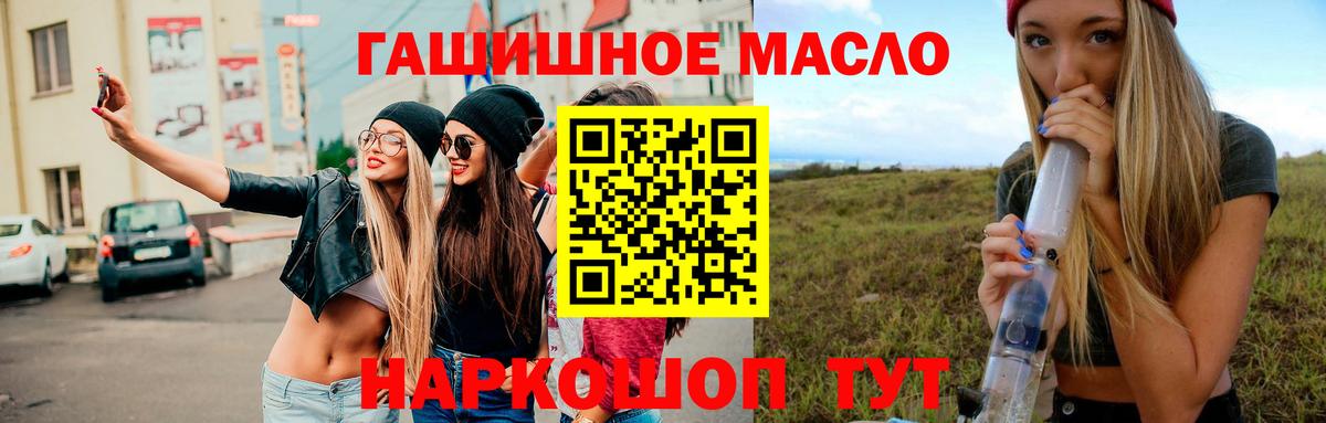 Котлас  ТГК жижа  Вход с VPN  как найти   Дистиллят ТГК вейп с тгк 