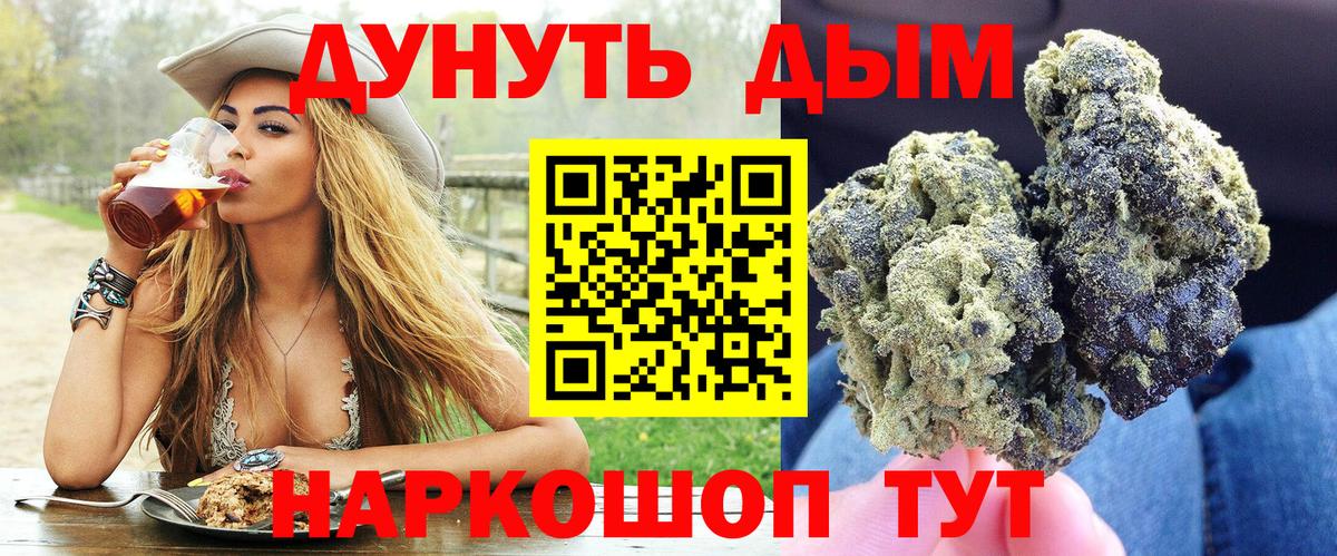 Шишки марихуана AK-47 Котлас